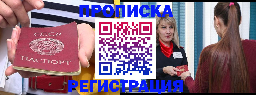 регистрация в Мыски