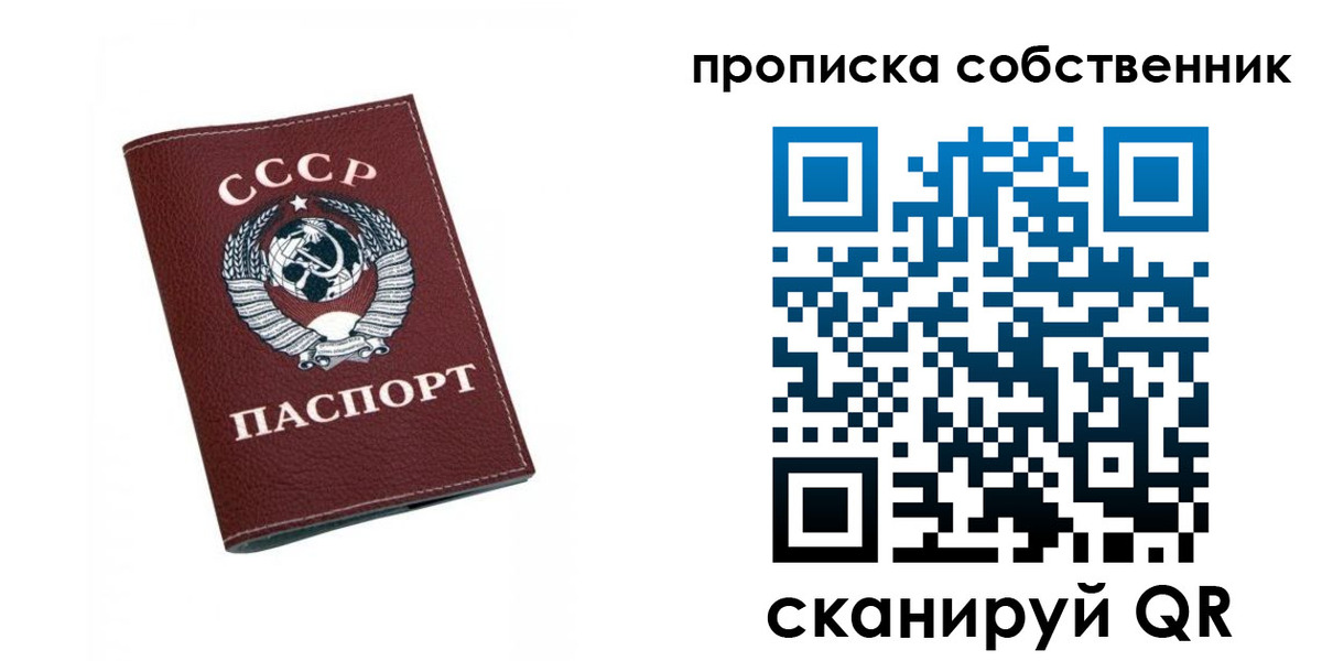 временная регистрация недорого в Мыски