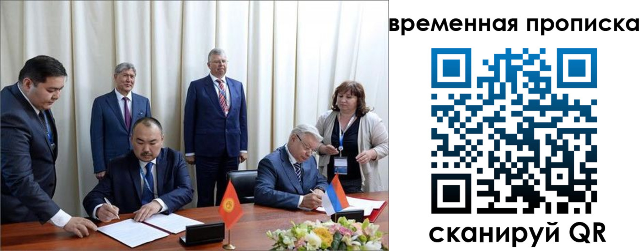 временная регистрация собственник в Мыски