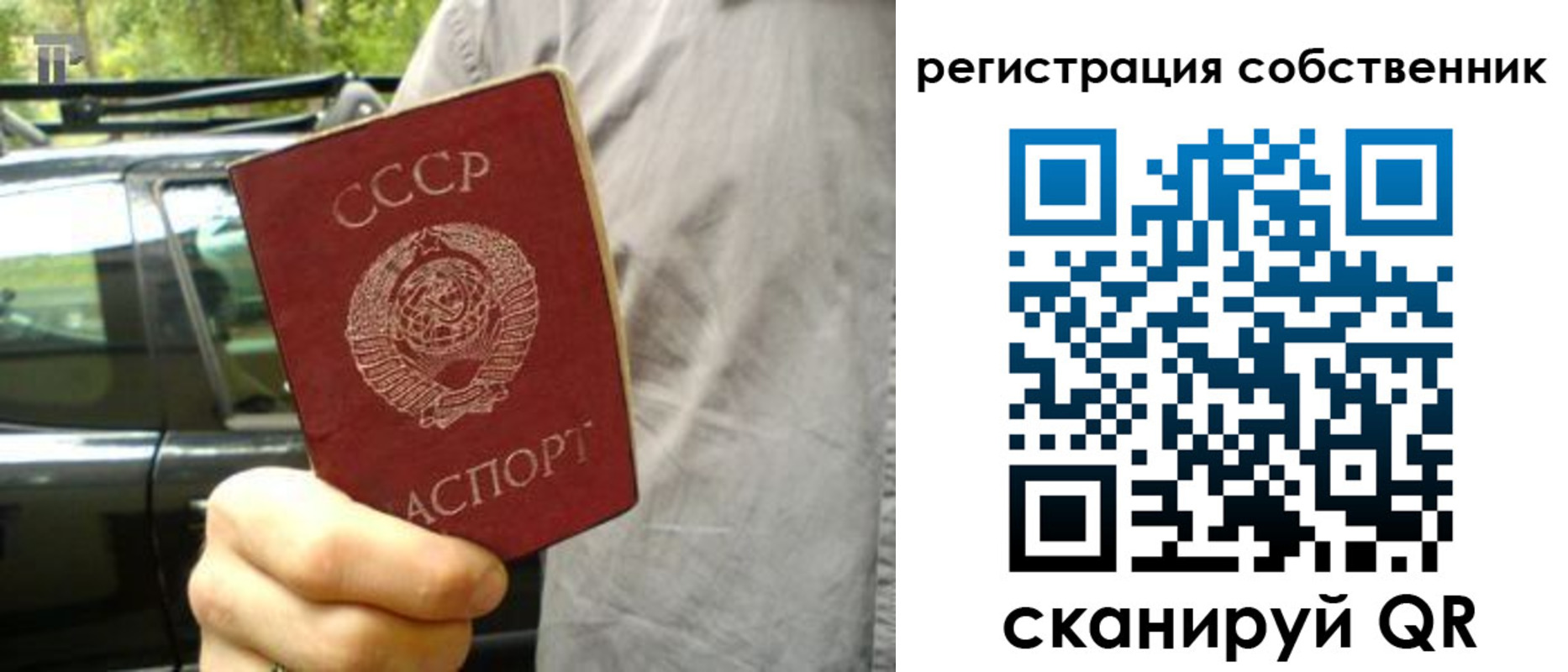 прописка 2025 в Мыски