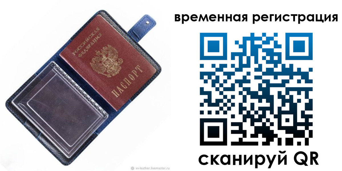 временная регистрация госуслуги в Мыски
