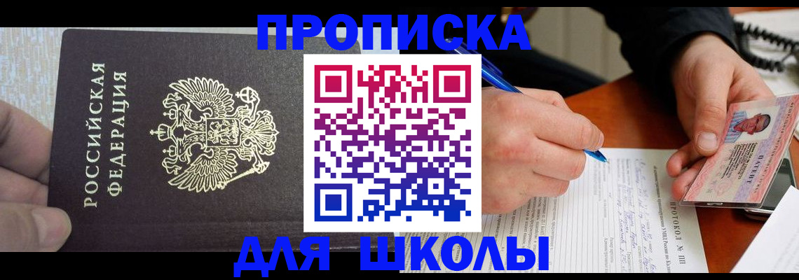 прописка паспорт в Мыски