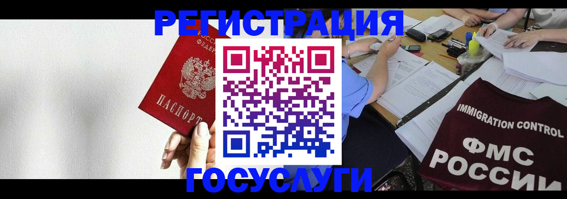 регистрация для школы в Мыски