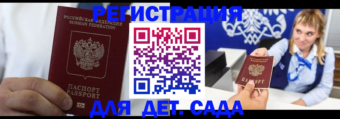 прописка иностранных граждан в Мыски