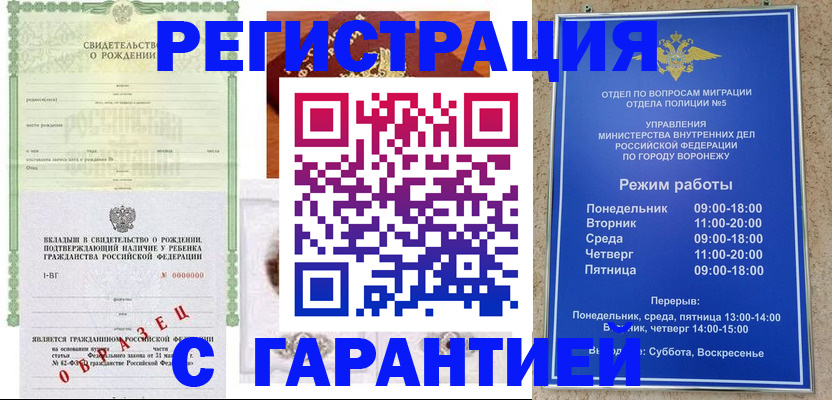 регистрация для дет. сада в Мыски