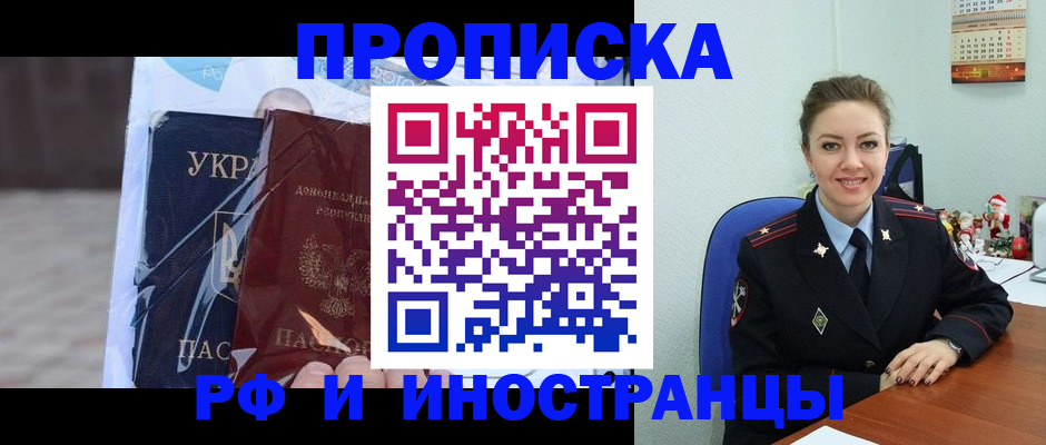 прописка для школы в Мыски