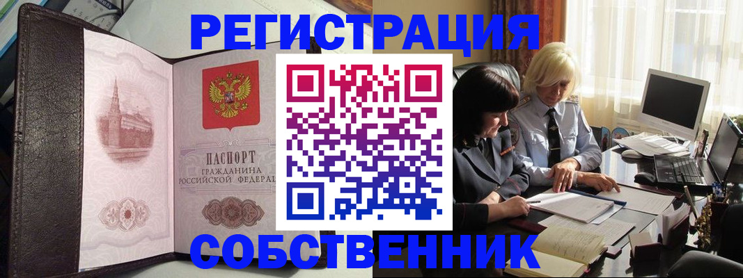 найти адрес прописки в Мыски