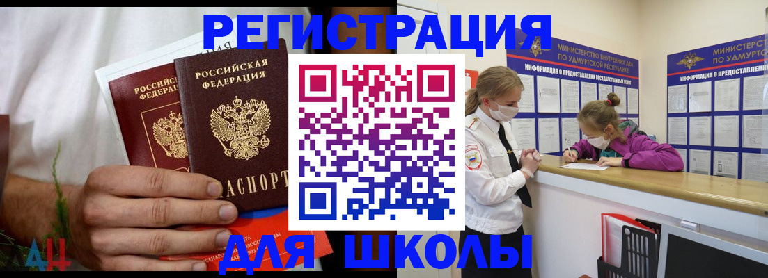 прописка законно в Мыски